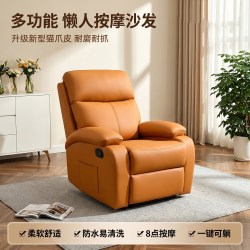 优德龙 04-25 电动按摩椅 单人沙发椅 活力橙色