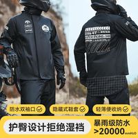 蓝狮 摩托车骑行雨衣套装男款成人分体式防暴雨外卖骑手专用机车服