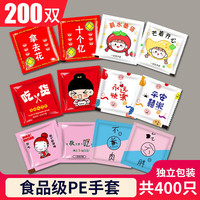JustBest 一次性手套独立包装食品餐饮塑料手膜家用透明200包
