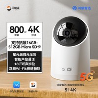 海雀 鸿蒙智选海雀4G无需网络监控摄像头家用手机远程夜视摄影看护器