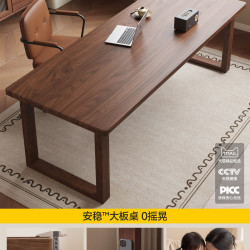 安居客 安稳™ awsmdbz0629 实木书桌 120x80x75cm 胡桃木色