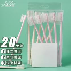 JustBest 一次性牙刷 宾馆酒店民宿家用待客软毛牙刷 混色20支装
