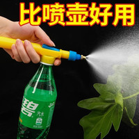 尔选 多功能气压式饮料瓶喷雾器 2个装