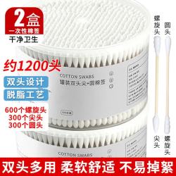 JustBest 双头棉签掏耳朵化妆用一次性棉签棒尖头棉棒家用挖耳勺