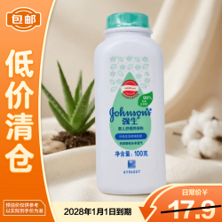 强生 婴儿舒缓爽身粉 100g 儿童祛热痱子 护肤品夏季清爽止痒