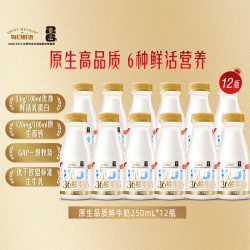 每日鲜语 3.6g蛋白 鲜牛奶 250ml*12瓶