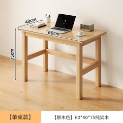 博卡青年 实木书桌 60*40 全清漆款 升级加粗桌腿