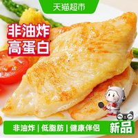 88VIP：大希地 中国大陆 鸡胸肉 400g