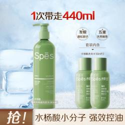 诗裴丝 清爽强效控油洗发水男女洗发露