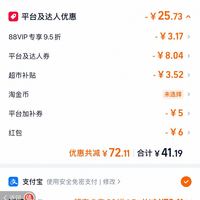 订单截图缩略图