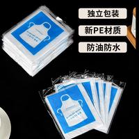JustBest 一次性围裙100只透明PE独立包装家用烧烤龙虾餐饮防水防油