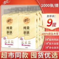 清风 挂抽悬挂抽纸大包餐巾纸擦手卫生纸家用纸巾新年整箱