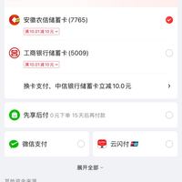 订单截图缩略图
