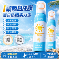 DAGO 儿童防晒喷雾儿童防晒霜6-12岁可喷脸SPF50防汗
