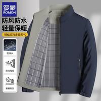 罗蒙 立领夹克男2026秋季新款商务休闲行政男士茄克外套爸爸男装上衣 藏青 2XL (建议体重135-150斤)