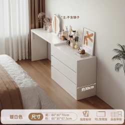 蔓斯菲尔 D100H-MCB-250223 梳妆台 80cm桌+80cm三斗柜 现代简约