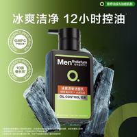 曼秀雷敦 男士冰爽活炭洁面乳150ml 控油去黑头洁面送男生