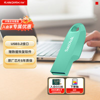 闪迪 128GB USB3.2 U盘 CZ550绿色
