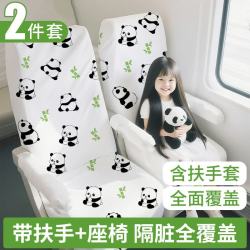 JustBest 一次性座椅套 高铁隔脏汽车飞机动车火车坐垫套加厚座位套2套