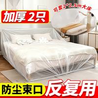 JustBest 松紧束口防尘罩沙发遮灰尘一次性床罩塑料罩 家具防尘膜2个装