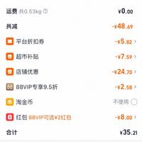 订单截图缩略图
