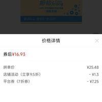 订单截图缩略图