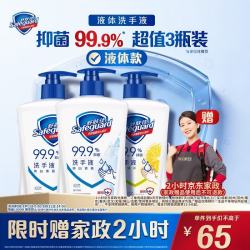 舒肤佳 抑菌洗手液 420g*3瓶(纯白*2+柠檬)