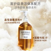 筱兰品 XIAOLANPIN筱兰品    沉香乌木  高端香水沐浴露  木质香持久香氛