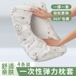 JustBest 一次性枕套4条加厚枕头套隔脏枕巾酒店出差加大旅行便携床上用品