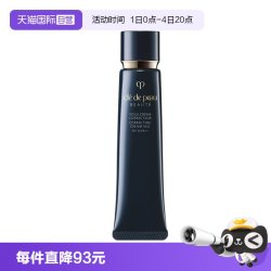 CPB 光凝润采妆前霜