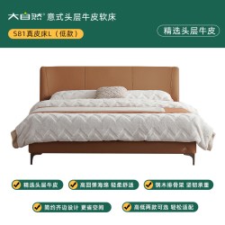 大自然 头层牛皮床1米8卧室软包皮艺双人复古婚床意式家用