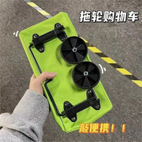 尔选 家居实用可折叠拖轮购物车