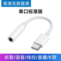 斯洛普 typec耳机转换头转接头适用华为vivo小米苹果15手机3.5mm安卓tpyec接口usb转换器typc有线tpc音频圆孔转接线