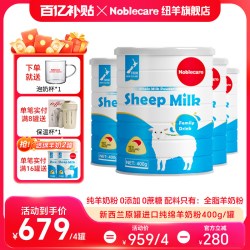 纽羊 纯羊奶粉 400g*4罐