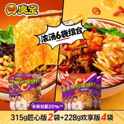 臭宝 爆爆浓汤味 柳州螺蛳粉
