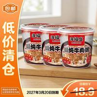 海福盛 精炖牛肉粥38克*3