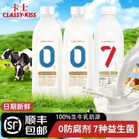 百亿补贴：卡士 酸奶 1kg 家用装 益生菌低温发酵乳
