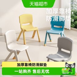 X 禧天龙 D-2019 加厚儿童椅子 24厘米坐高 奶油白