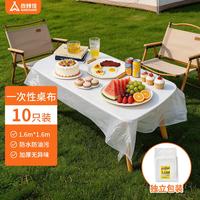 尚烤佳 Suncojia）一次性桌布加厚 餐饮露营防水防油台布1.6*1.6m白色10张装
