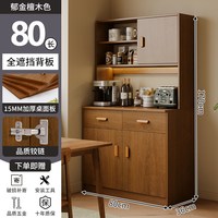 蔓斯菲尔 C75生态板-2405241 实木生态板餐边柜 80*36*170cm 郁金檀木色