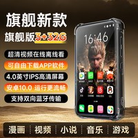 梵沐 mp4wifi可上网MP5高中学生专用看小说mp9随身听歌MP3播放神器