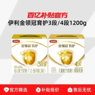 伊利 金领冠育护盒装1200g