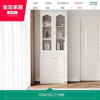 全友 120625 书柜 2门 象牙白