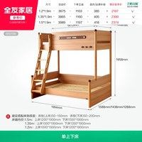 全友 660198 高低床 1200mm*1900mm 单上下床（不含床垫、书架、底抽）