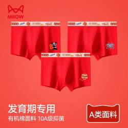猫人 青少年大红色内裤男3条发育期平角裤全棉10A级抑菌初高中生短裤
