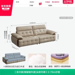 全友 家居 奶油风头层牛皮直排沙发
