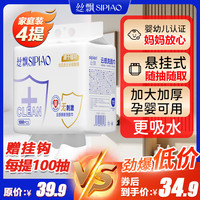 丝飘 婴儿绵柔巾一次性洗脸巾 加厚款  100抽*4提