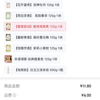 订单截图缩略图