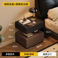 羽梦利 YML-CTG-717 床头柜保险柜一体 黑橡木纹+胡桃木纹 双抽款