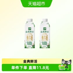 金典 鲜活纯牛奶 250ml*2盒装